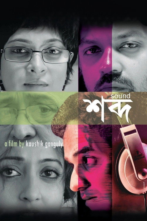 Movie poster for Sound (2013)
