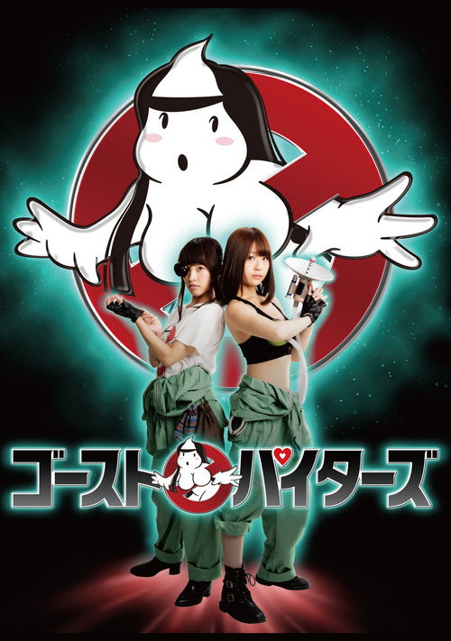 Movie poster for Ghost Paitars (2016)