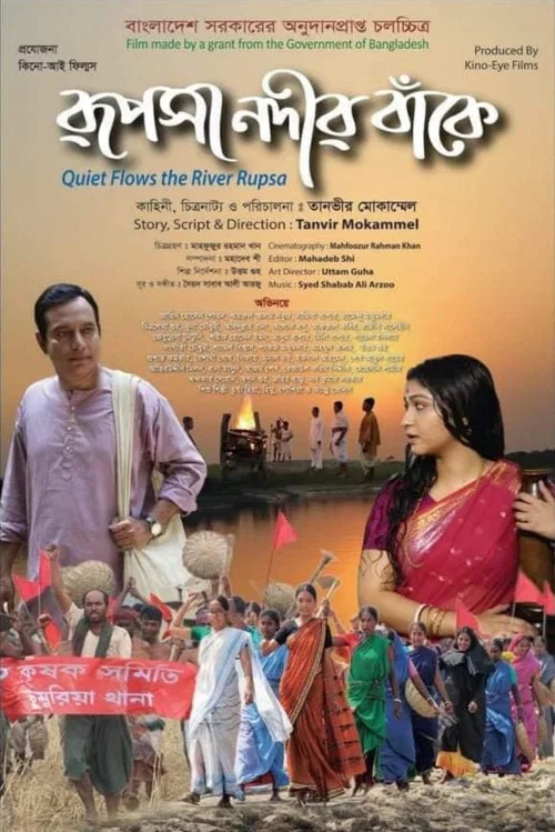 Movie poster for Quiet Flows The River Rupsa (2020)