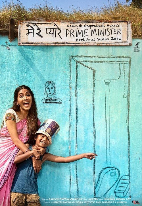 Movie poster for My Dear Prime Minister (2019)