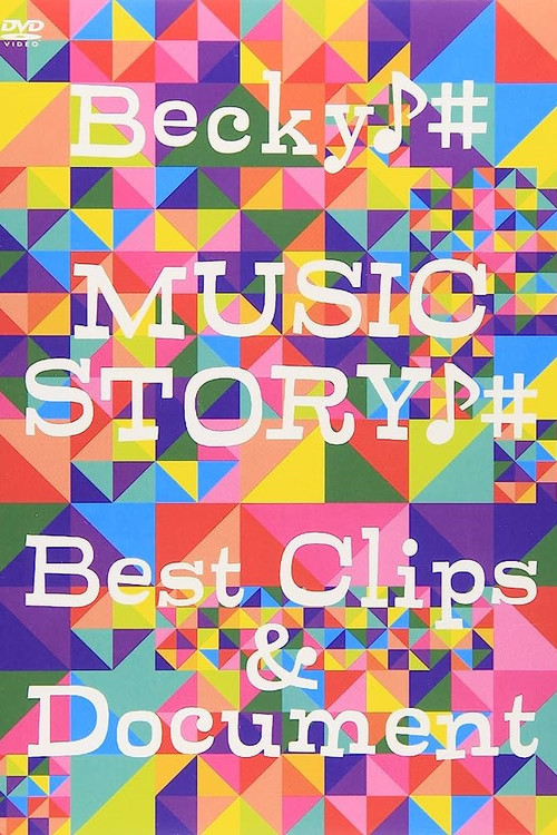 Movie poster for MUSIC STORY -Best Clips & Document- (2013)