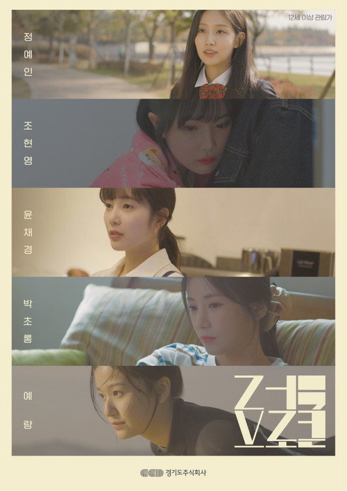 Movie poster for Love Lock (2022)