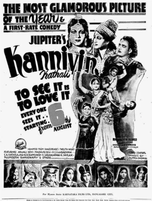 Movie poster for Kanniyin Kaadhali (1949)