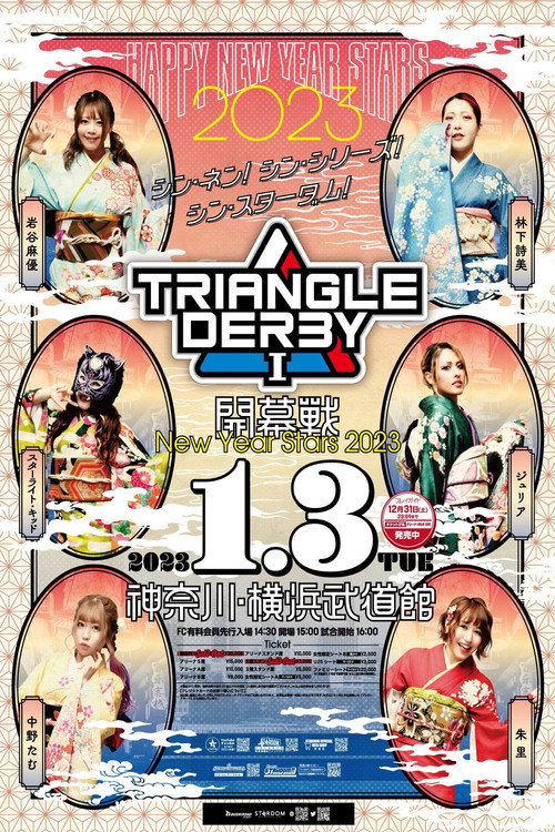 Movie poster for Stardom Triangle Derby I: Opening Round ~New Year Stars 2023~ (2023)