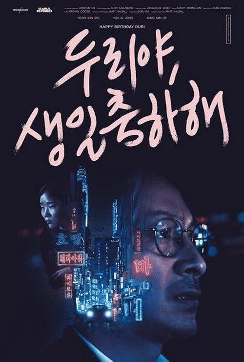 Movie poster for Happy Birthday Duri (2019)