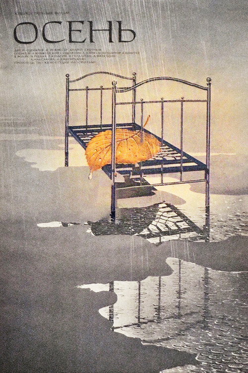 Movie poster for Autumn (1974)
