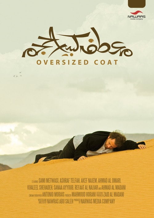Movie poster for Oversized Coat (2013)