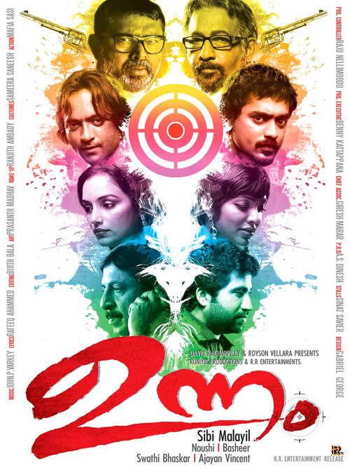Movie poster for Unnam (2012)