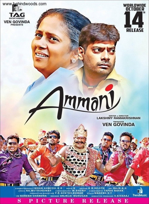 Movie poster for Ammani (2016)