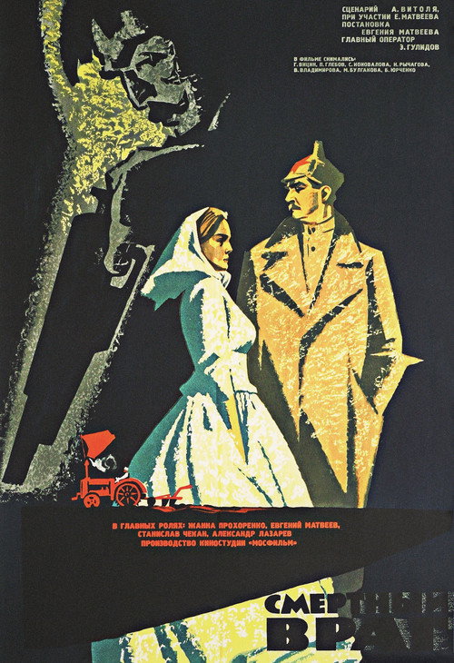 Movie poster for Deadly Enemy (1971)