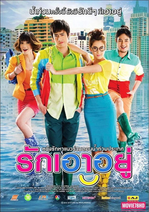 Movie poster for Love at First Flood (2012)