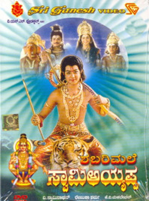 Movie poster for Shabarimale Swamy Ayyappa (1990)