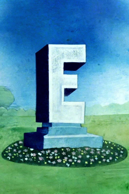 Movie poster for 'E' (1981)