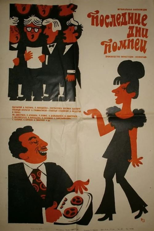 Movie poster for The Last Days of Pompeii (1973)