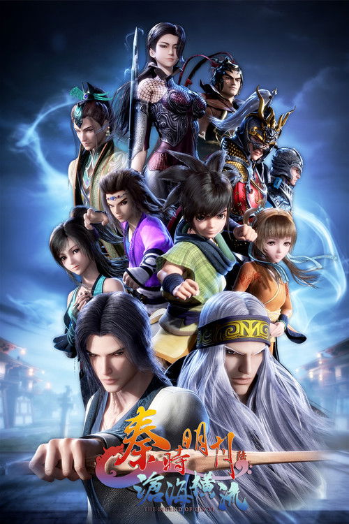 The Legend of Qin poster