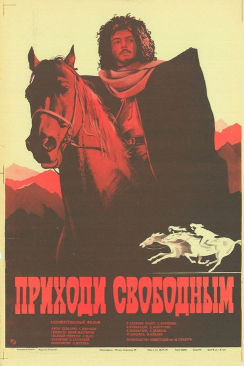 Movie poster for Come Free (1985)