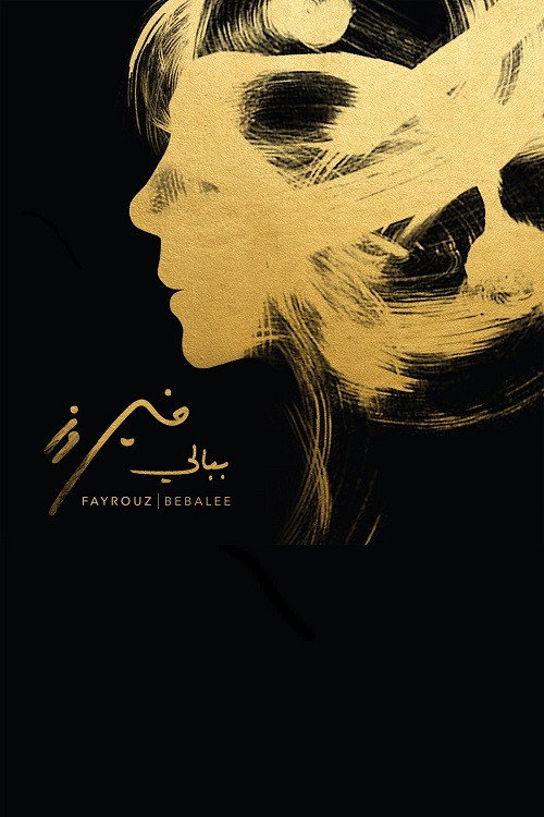 Movie poster for Fayrouz - Bebalee (2017)