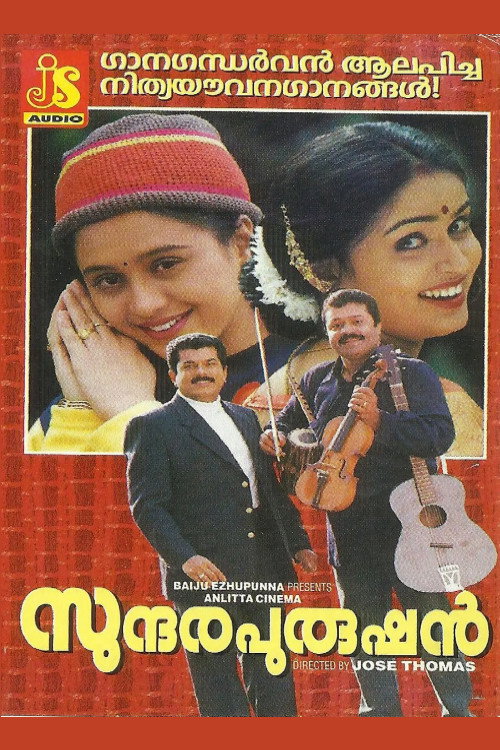 Movie poster for Sundarapurushan (2001)