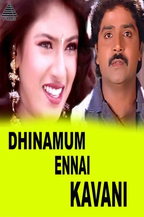 Movie poster for Dhinamum Ennai Gavani (1997)