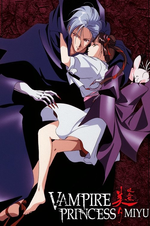 Movie poster for Vampire Princess Miyu (1988)
