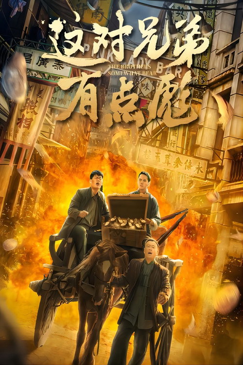 Movie poster for The Brothers Somewhat Bear (2023)