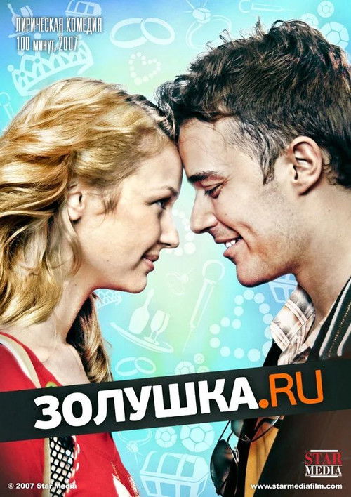 Movie poster for Zolushka.RU (2008)