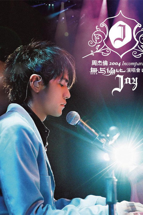 Movie poster for Jay Chou Incomparable Concert 2004 (2004)