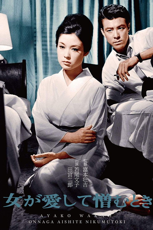 Movie poster for She Came For Love (1963)