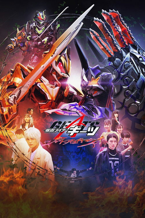 Movie poster for Kamen Rider Geats: Jyamato Awaking (2024)