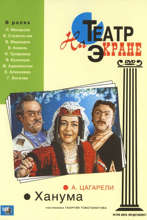 Movie poster for Khanuma (1978)
