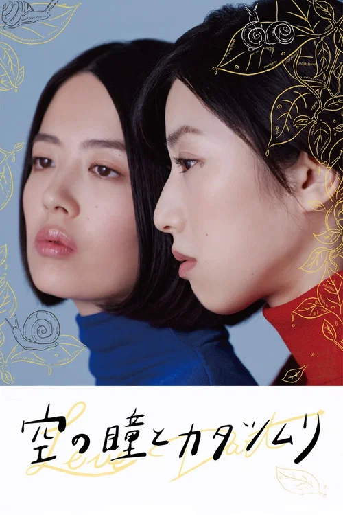 Movie poster for Love Dart (2019)