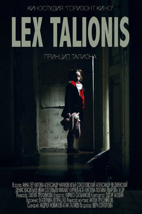 Movie poster for Lex Talionis (2016)