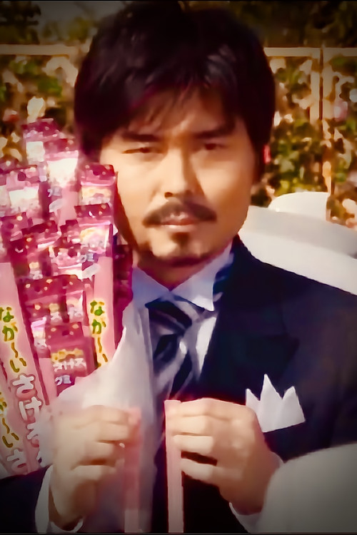 Long Long Man poster