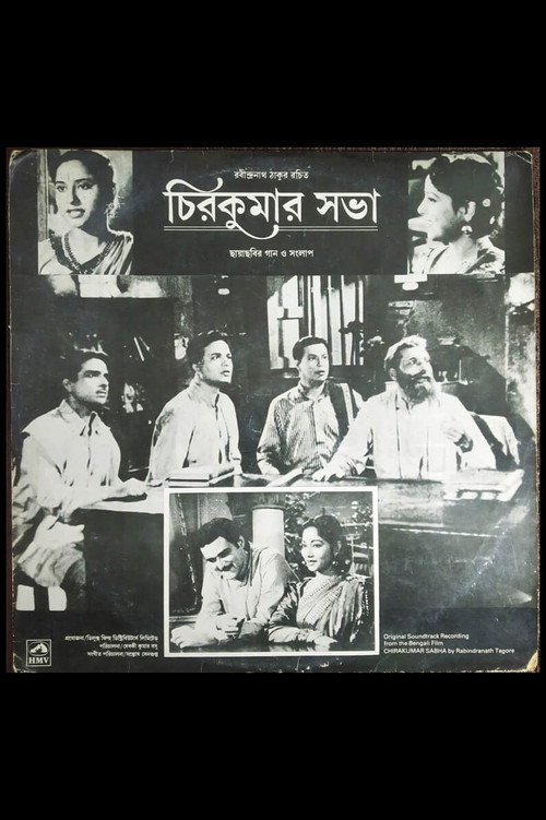 Movie poster for Chirakumar Sabha (1956)