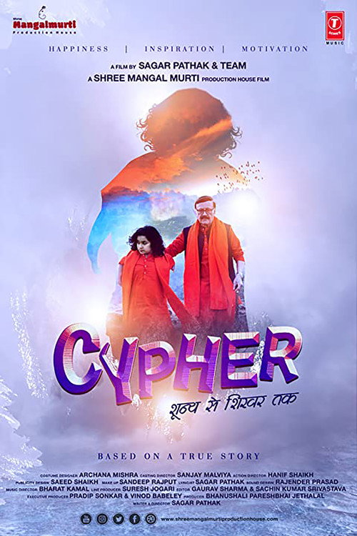 Movie poster for Cypher (2019)
