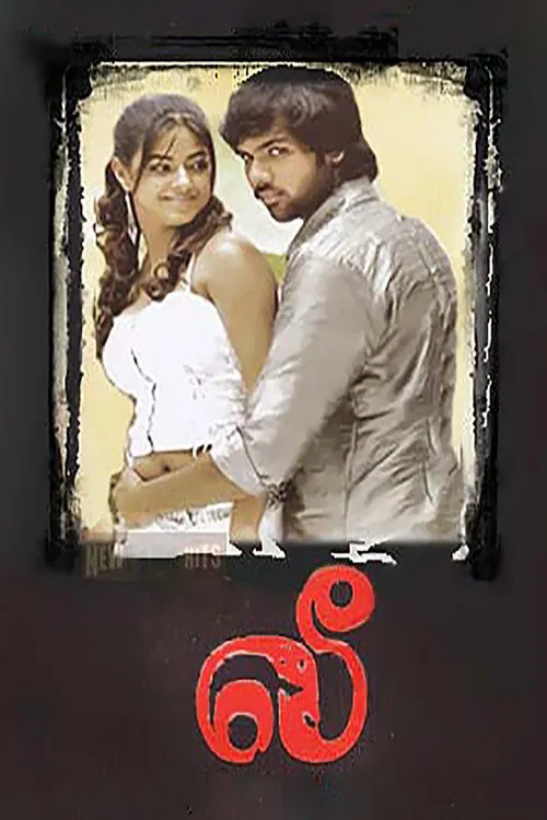 Movie poster for Lee (2007)