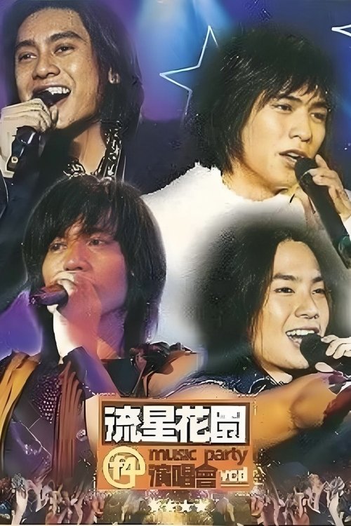 Movie poster for F4 流星花园 Music Party演唱会 (2001)