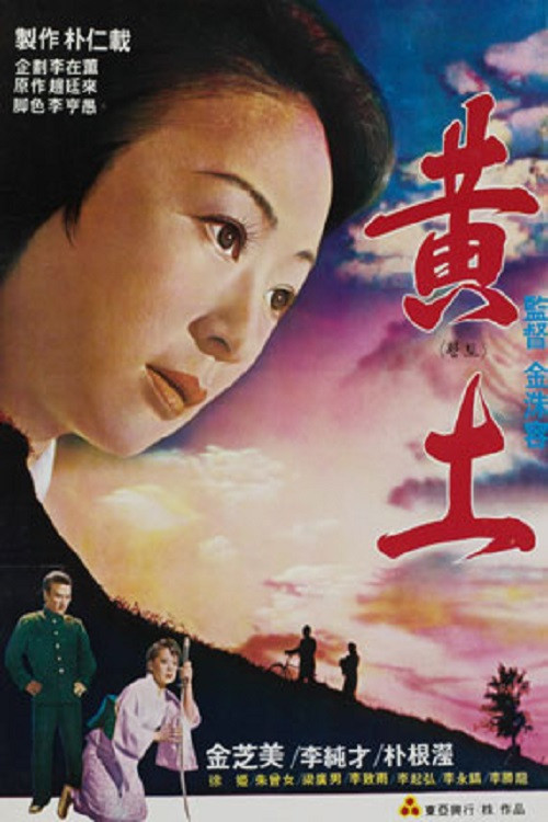 Movie poster for Wasteland (1975)