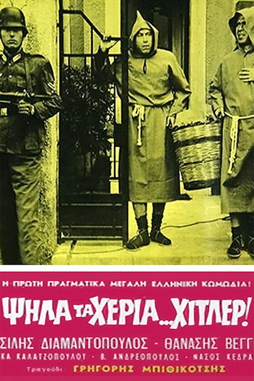 Movie poster for Hands Up, Hitler (1962)