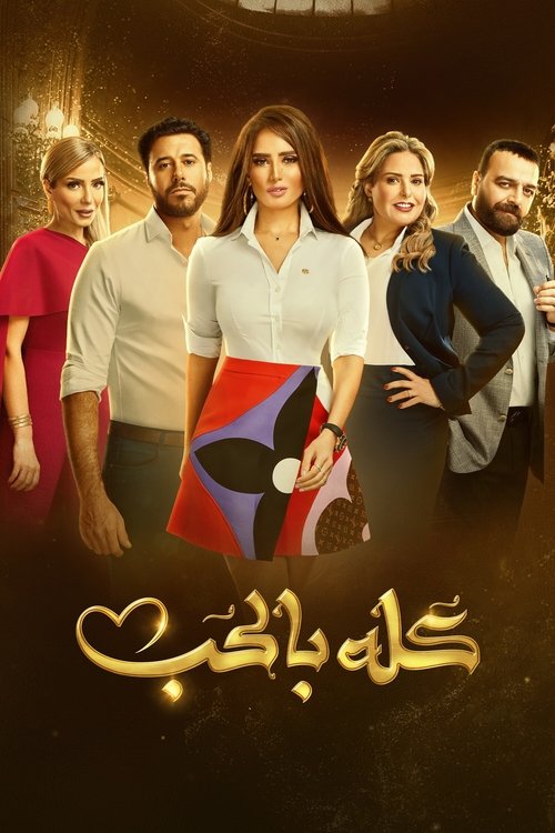 It's All with Love poster