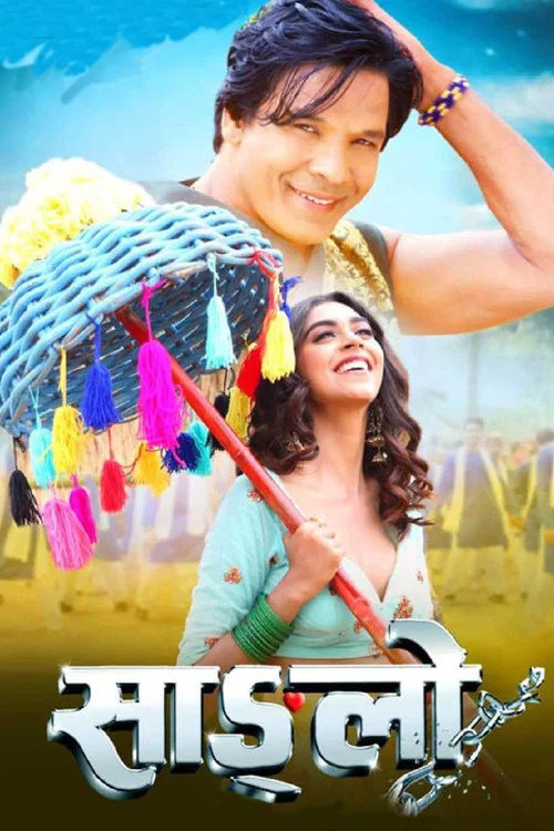 Movie poster for Sanglo (2019)