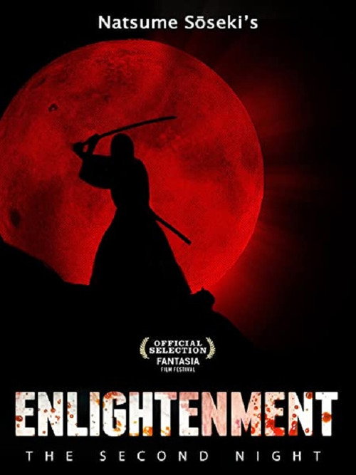 Movie poster for Enlightenment: A Second Night of Dreams (2007)