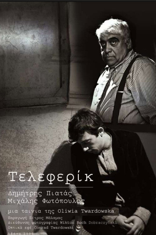 Movie poster for Téléphérique (2013)