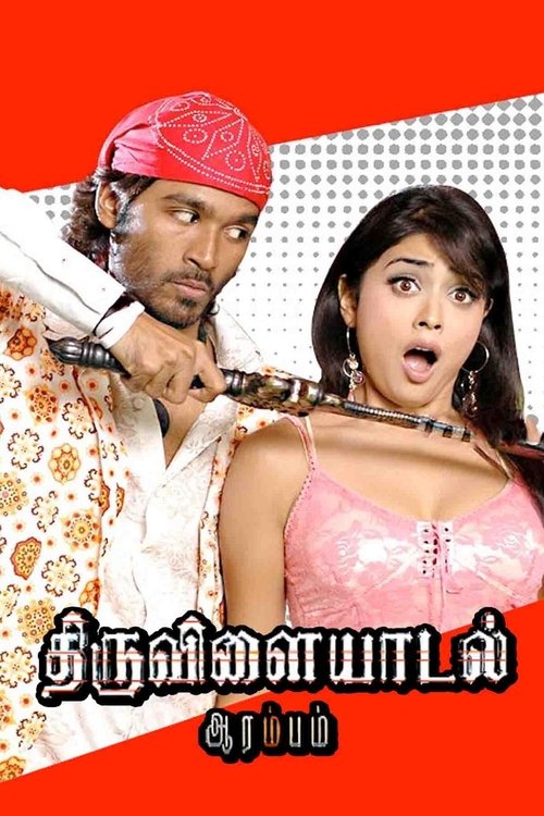 Movie poster for Thiruvilaiyaadal Aarambam (2006)