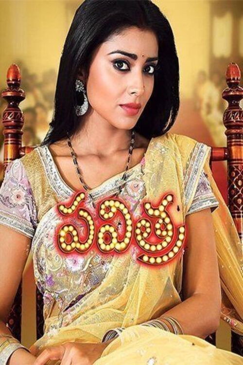 Movie poster for Pavithra (2013)