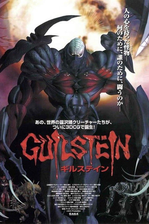 Movie poster for Guilstein (2002)