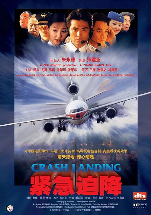 Movie poster for Crash Landing (2000)