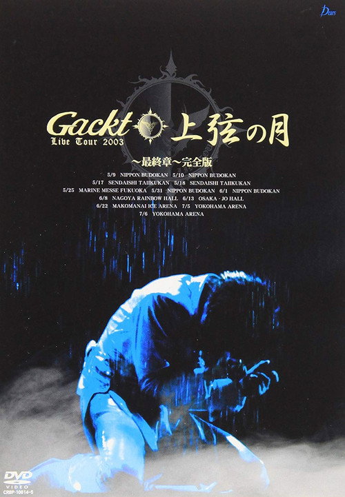 Movie poster for Gackt Live Tour 2003: Jougen no Tsuki ~Final Show~ (2003)