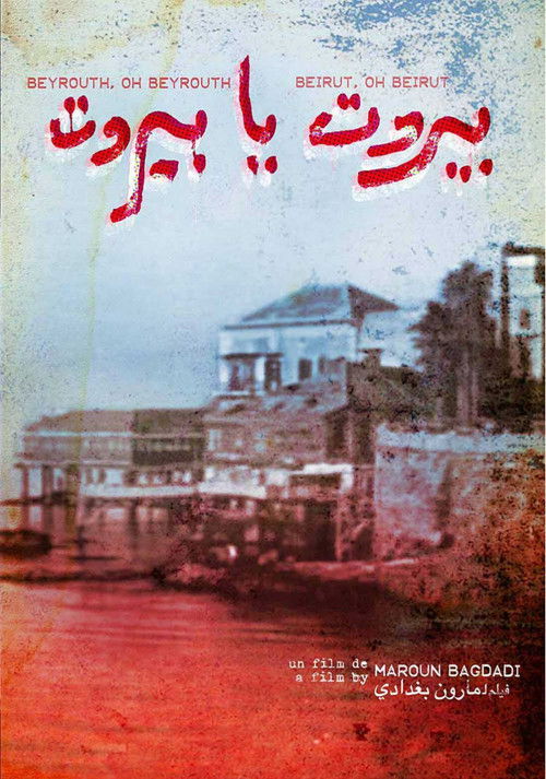 Movie poster for Beirut, Oh Beirut (1975)