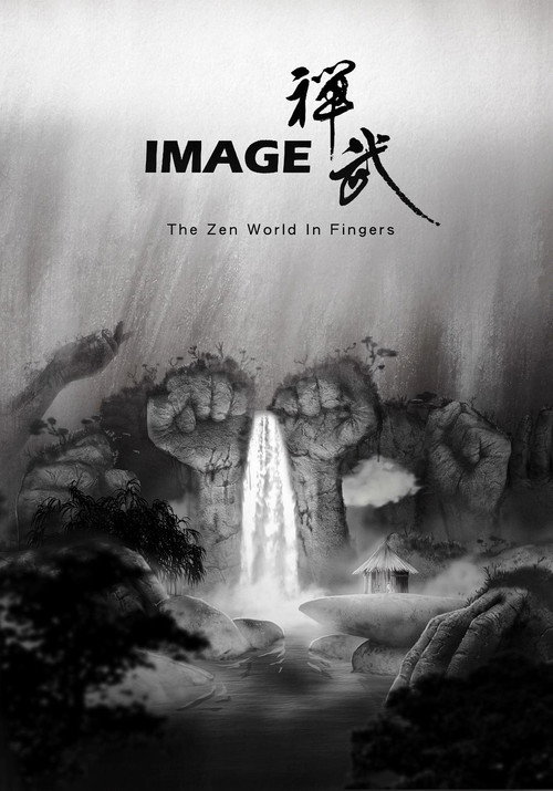 Movie poster for Image (2020)